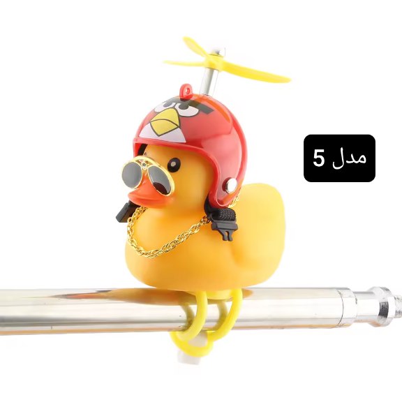 جوجه اردک تزیینی دوچرخه/موتور
